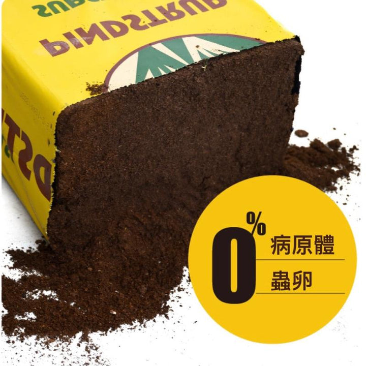 品氏泥炭土 - 丹麥進口 Peat soil - 森流 GreenFlow - 動植物造景專門店