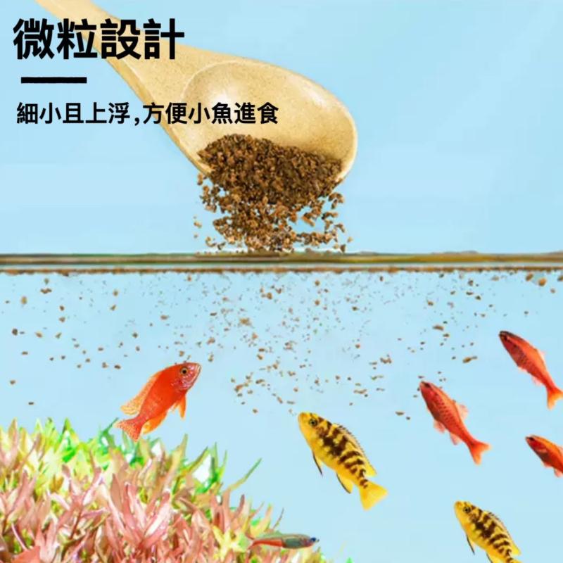 Depontaqua 小型魚增色魚糧