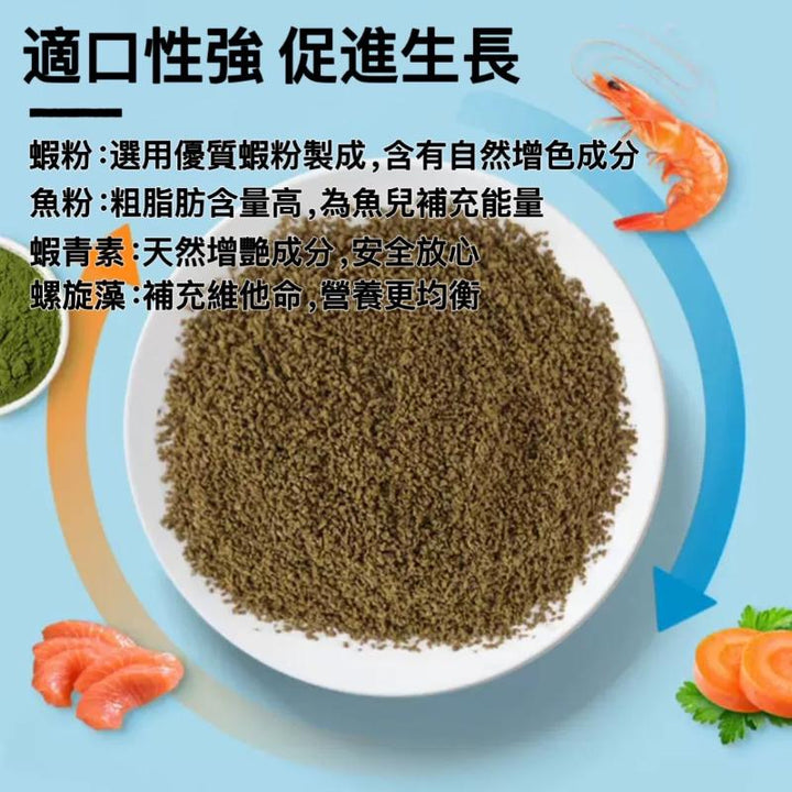 Depontaqua 小型魚增色魚糧 - 森流 GreenFlow - 動植物造景專門店