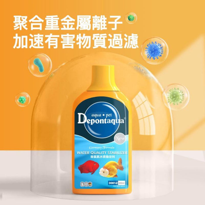 Depontaqua 3in1 硝穩淨 - 森流 GreenFlow - 動植物造景專門店