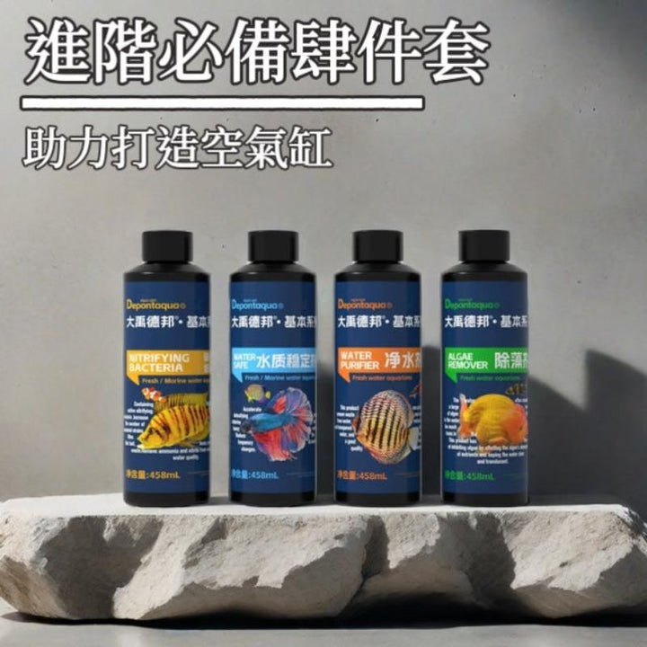 Depontaqua 養魚進階必備肆件套 - 森流 GreenFlow - 動植物造景專門店