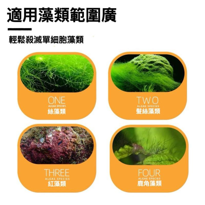 Depontaqua 祛藻除苔劑（適合小水體） - 森流 GreenFlow - 動植物造景專門店