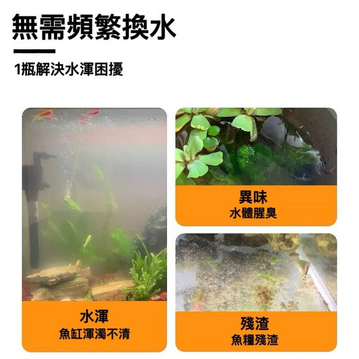 Depontaqua 淨水劑 - 森流 GreenFlow - 動植物造景專門店