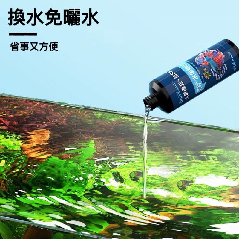 Depontaqua 水質穩定劑