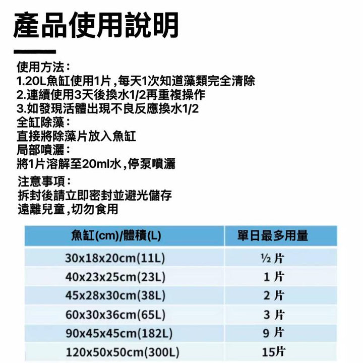 Dr.Tank 除藻片 - 森流 GreenFlow - 動植物造景專門店