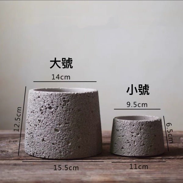 仿岩石水泥花盆 Imitation Rock Cement Flower Pot - 森流 GreenFlow - 動植物造景專門店