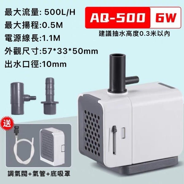 低水位水泵 / 潛水泵 Aquarium Water Pump - 森流 GreenFlow - 動植物造景專門店