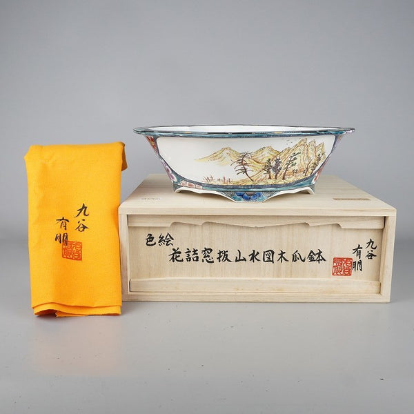 盆栽鉢 九谷 有朋 中型 長辺 約 24.3cm 木瓜鉢 色絵 花詰 窓抜 山水図 共布 共箱 観賞用  新品 t1099861904