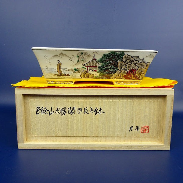 盆栽鉢 月香 小型 長辺 約15.7cm 長方鉢 色絵 山水 楼閣図 共布 共箱 観賞用  新品 n1104237958