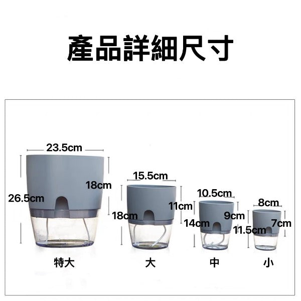 自動吸水花盆 Automatic water-absorbing flowerpot