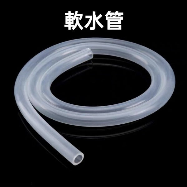 軟水管 Soft Hose